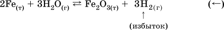 Fe h2 реакция. Fe2o3(ТВ)+3h2(г)=2fe. 3fe+4h2o fe3o4+4h2 химическое равновесие. 3fe2o3 + h2 = 2fe3o4 + h2o Константа равновесия. Выражение константы равновесия для реакции 3fe+4h2o.