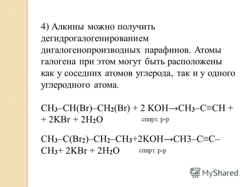 Углеводорода содержит 80 углерода. Углеводорода содержит 80 углерода