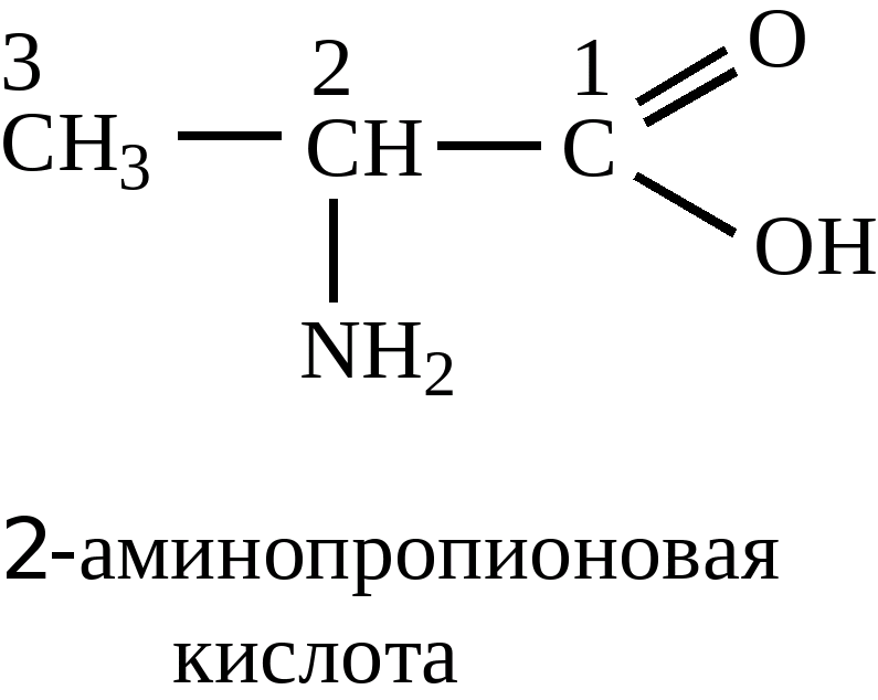 Хлорпропановая кислота аланин. Формула 2-аминопропионовой кислоты. Формула бета аминопропионовой кислоты. Бета аминопропионовая кислота формула. Формула Альфа аминопропионовой кислоты.