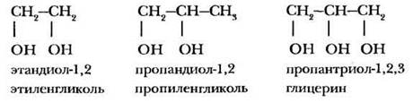 Изомер этандиола. Этандиол-1.2. Пропантриол-1.2.3. Пропандиол-1.2 структурная формула. Пропандиол 1 3 структурная формула.