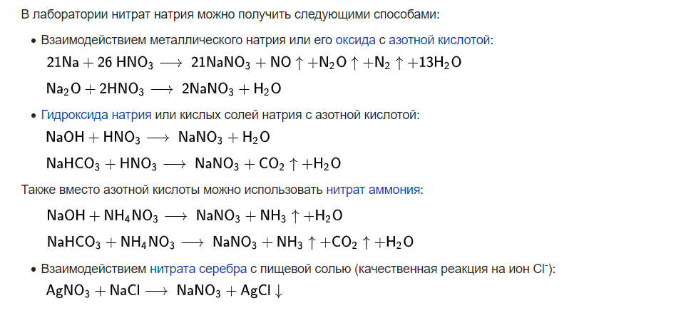 Nahco3 nano3. NACL agno3 AGCL nano3. NACL+agno3=AGCL+nano3 электронный баланс. Agno3+NACL=AGCL+nano3 что за реакция. Рио NACL+agno3.