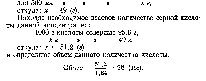 Процентный раствор серной кислоты