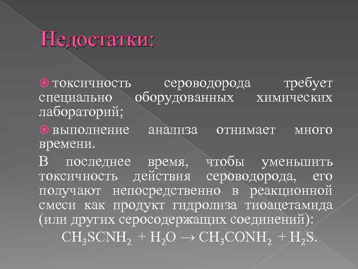 лишить много