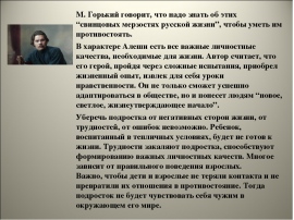 Детство кратко по главам. Свинцовые мерзости русской жизни. Свинцовые мерзости жизни Горький детство. Сочинение по детству Горького. Сочинение на тему детство Горького.